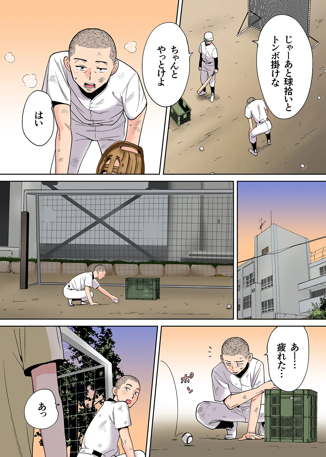Karami Zakari 1,2,3+ Bangaihen 1,2,3+Anthology colored Page.331