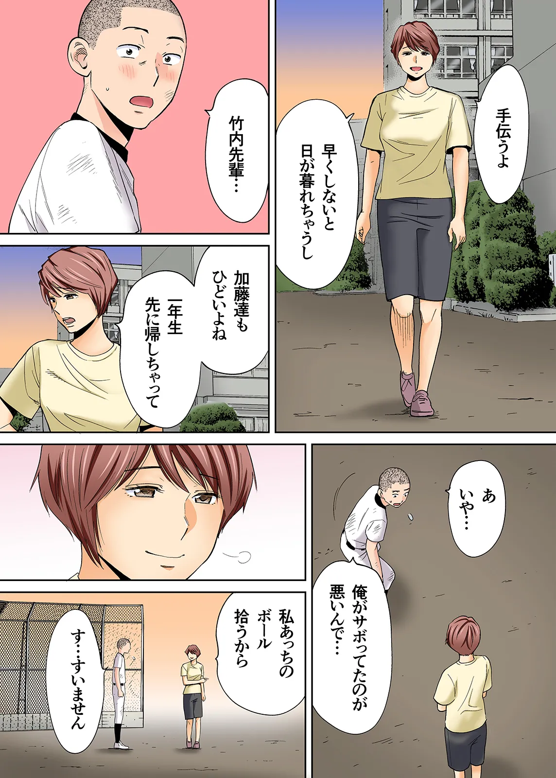 Karami Zakari 1,2,3+ Bangaihen 1,2,3+Anthology colored Page.332