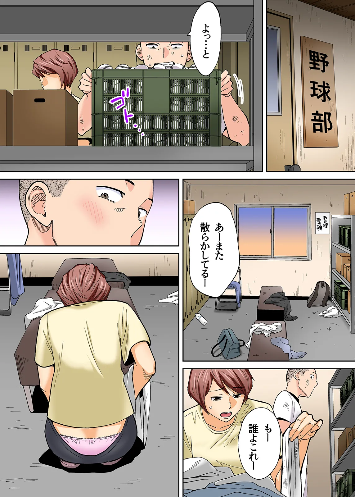 Karami Zakari 1,2,3+ Bangaihen 1,2,3+Anthology colored Page.333