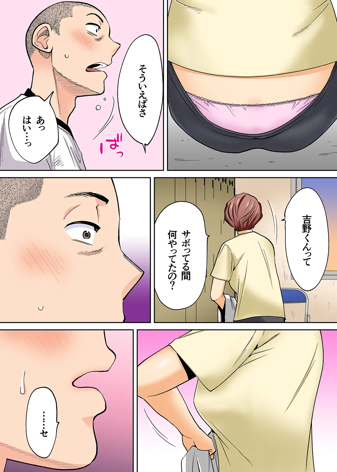 Karami Zakari 1,2,3+ Bangaihen 1,2,3+Anthology colored Page.334