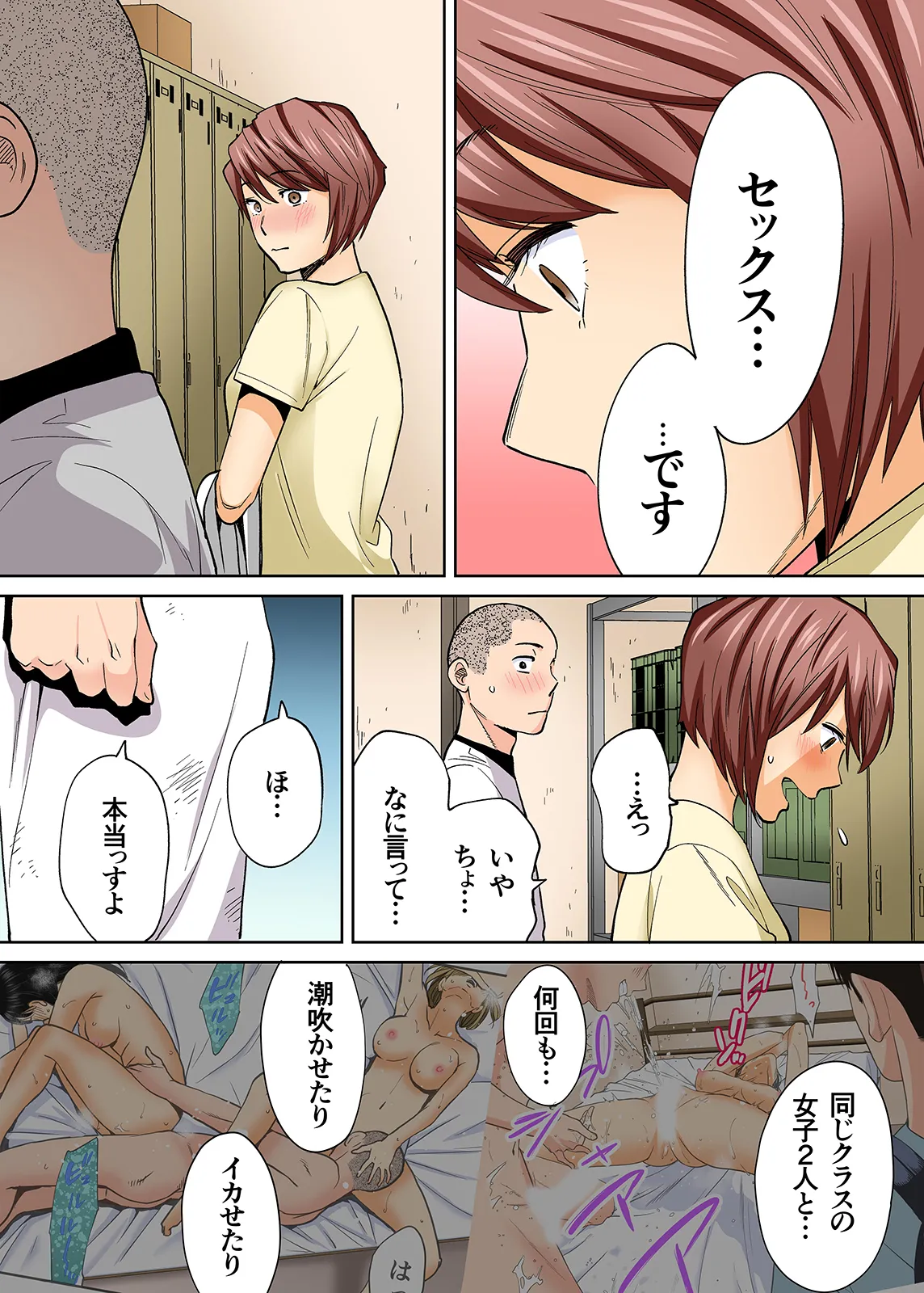 Karami Zakari 1,2,3+ Bangaihen 1,2,3+Anthology colored Page.335