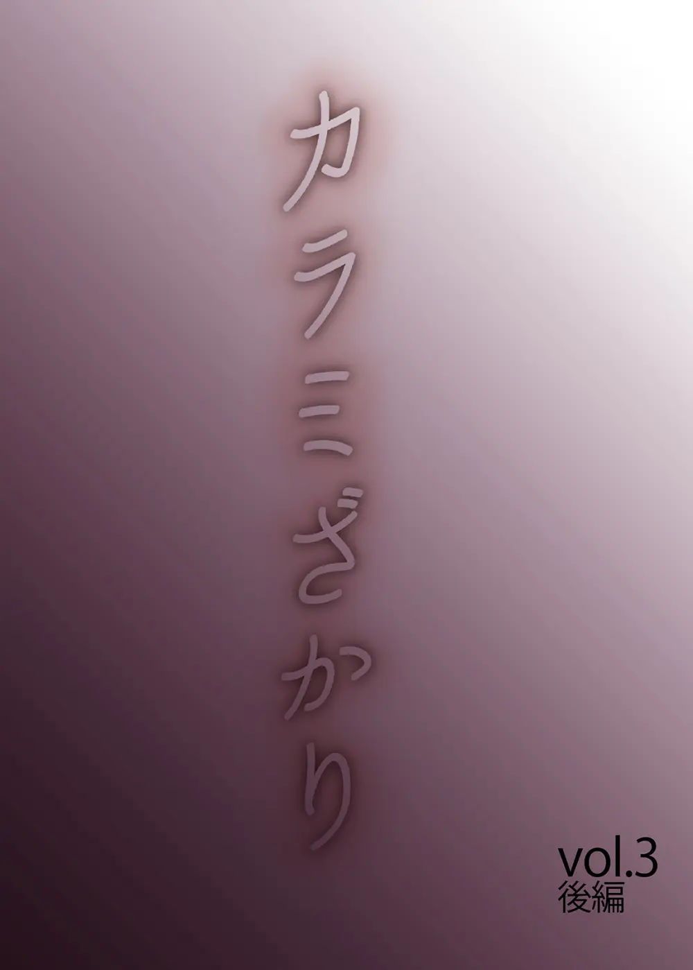 Karami Zakari 1,2,3+ Bangaihen 1,2,3+Anthology colored Page.339