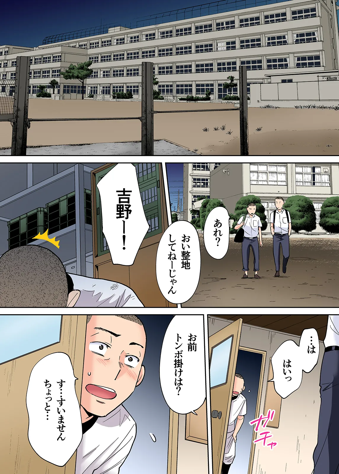 Karami Zakari 1,2,3+ Bangaihen 1,2,3+Anthology colored Page.341