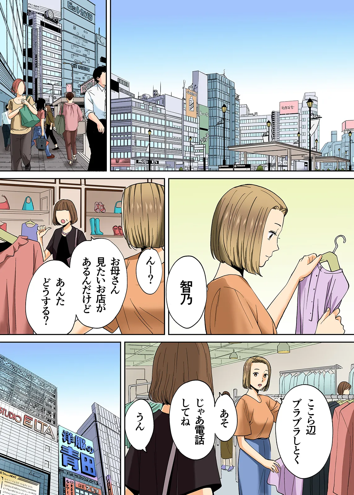 Karami Zakari 1,2,3+ Bangaihen 1,2,3+Anthology colored Page.343