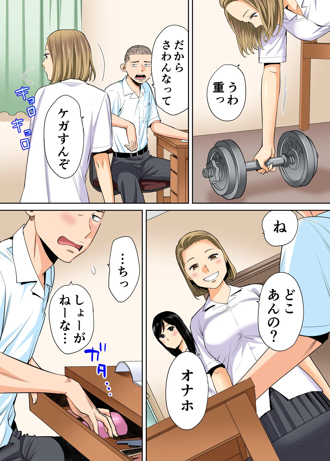 Karami Zakari 1,2,3+ Bangaihen 1,2,3+Anthology colored Page.35