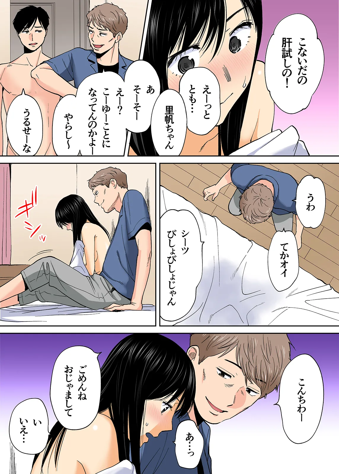 Karami Zakari 1,2,3+ Bangaihen 1,2,3+Anthology colored Page.351