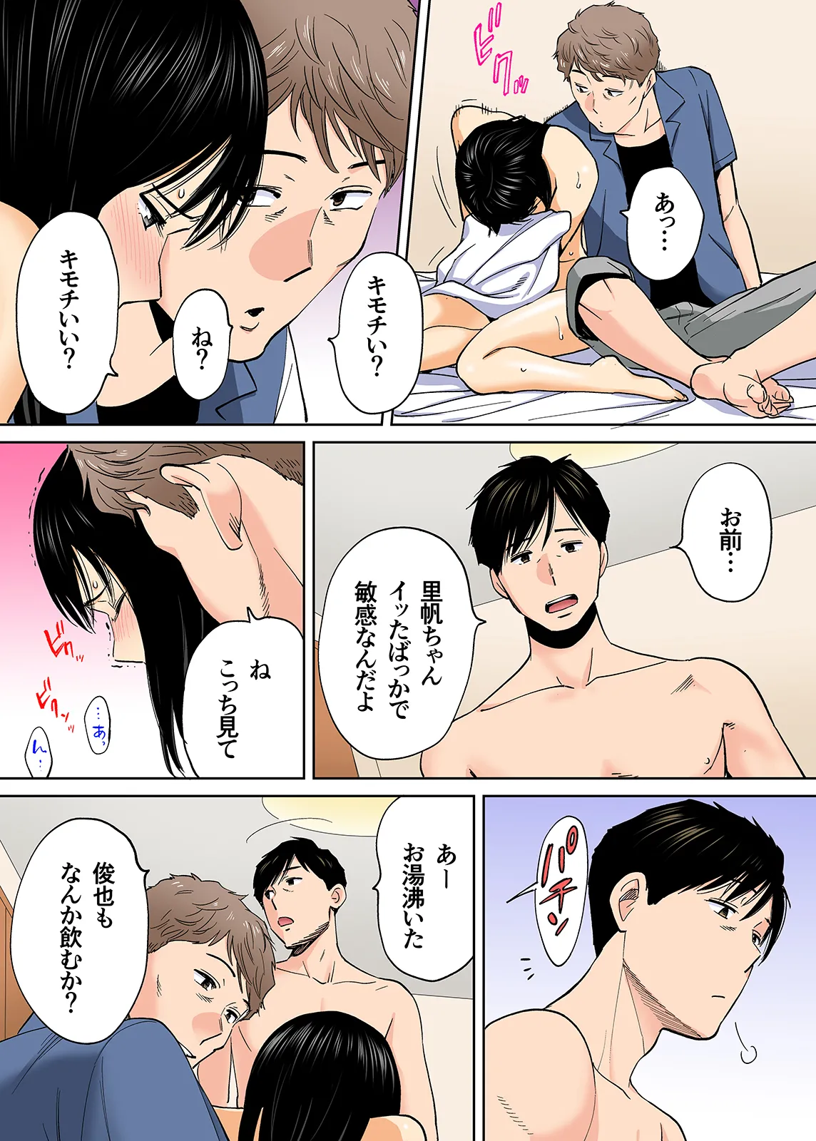 Karami Zakari 1,2,3+ Bangaihen 1,2,3+Anthology colored Page.353