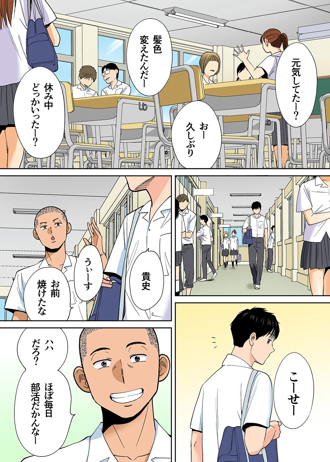 Karami Zakari 1,2,3+ Bangaihen 1,2,3+Anthology colored Page.358