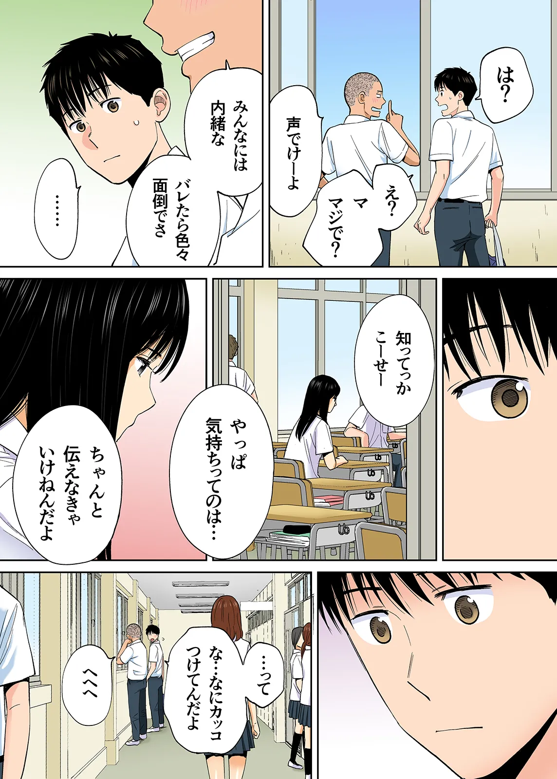 Karami Zakari 1,2,3+ Bangaihen 1,2,3+Anthology colored Page.361