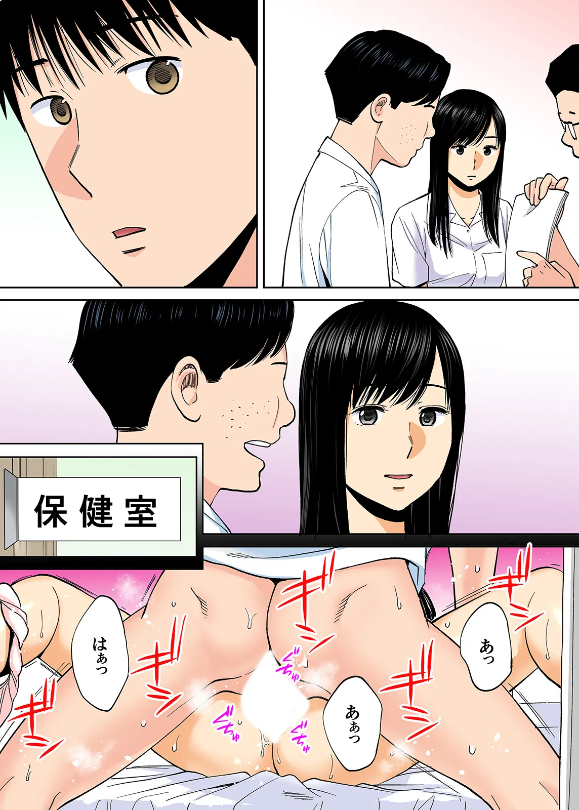 Karami Zakari 1,2,3+ Bangaihen 1,2,3+Anthology colored Page.363