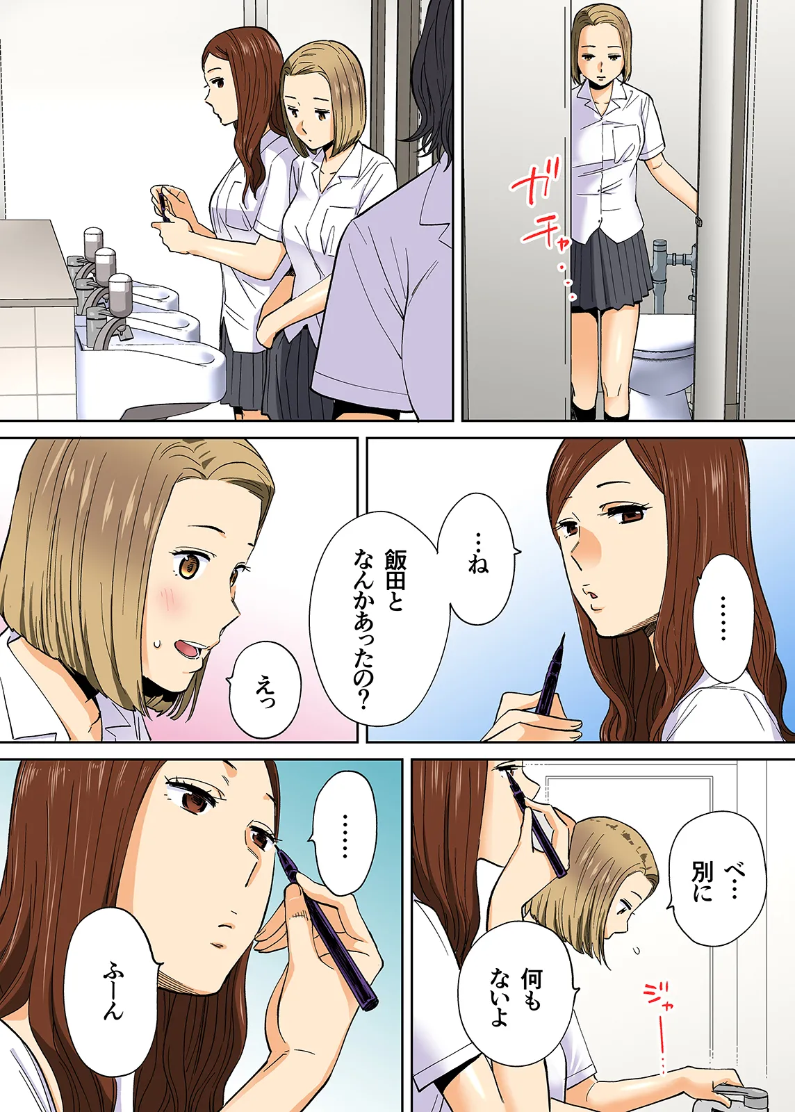 Karami Zakari 1,2,3+ Bangaihen 1,2,3+Anthology colored Page.366