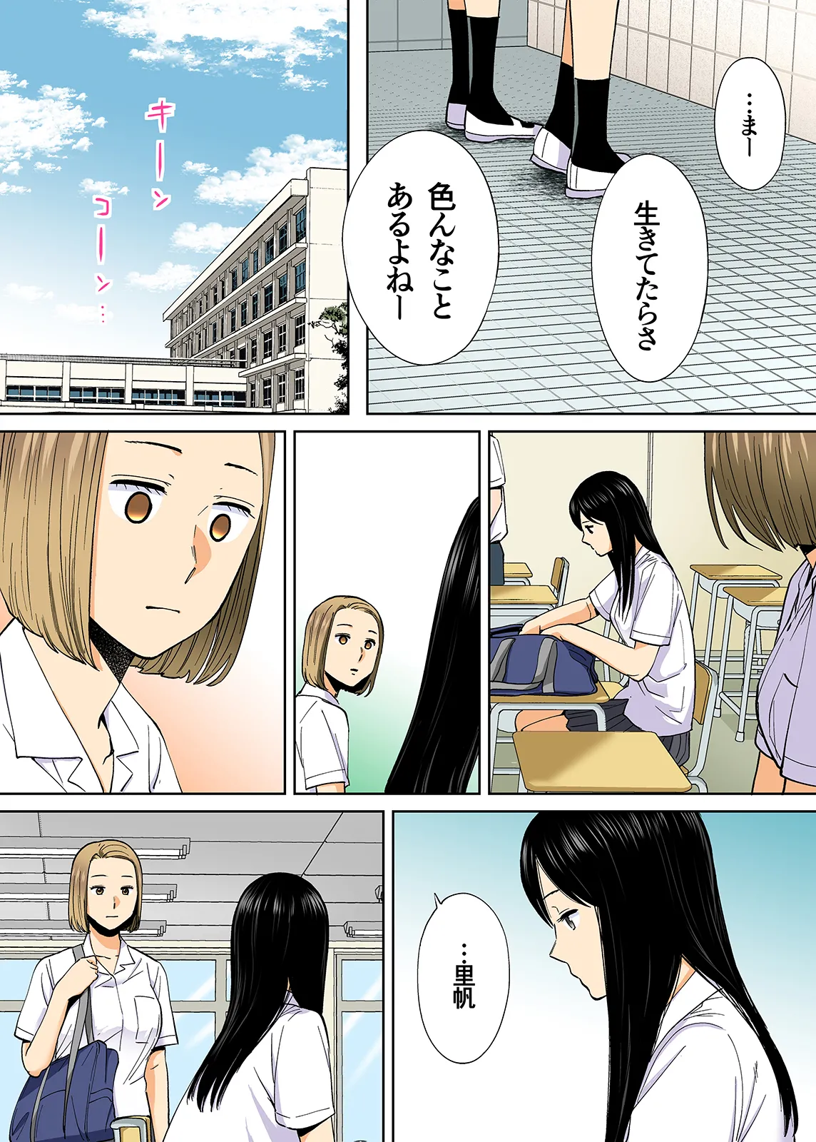 Karami Zakari 1,2,3+ Bangaihen 1,2,3+Anthology colored Page.367