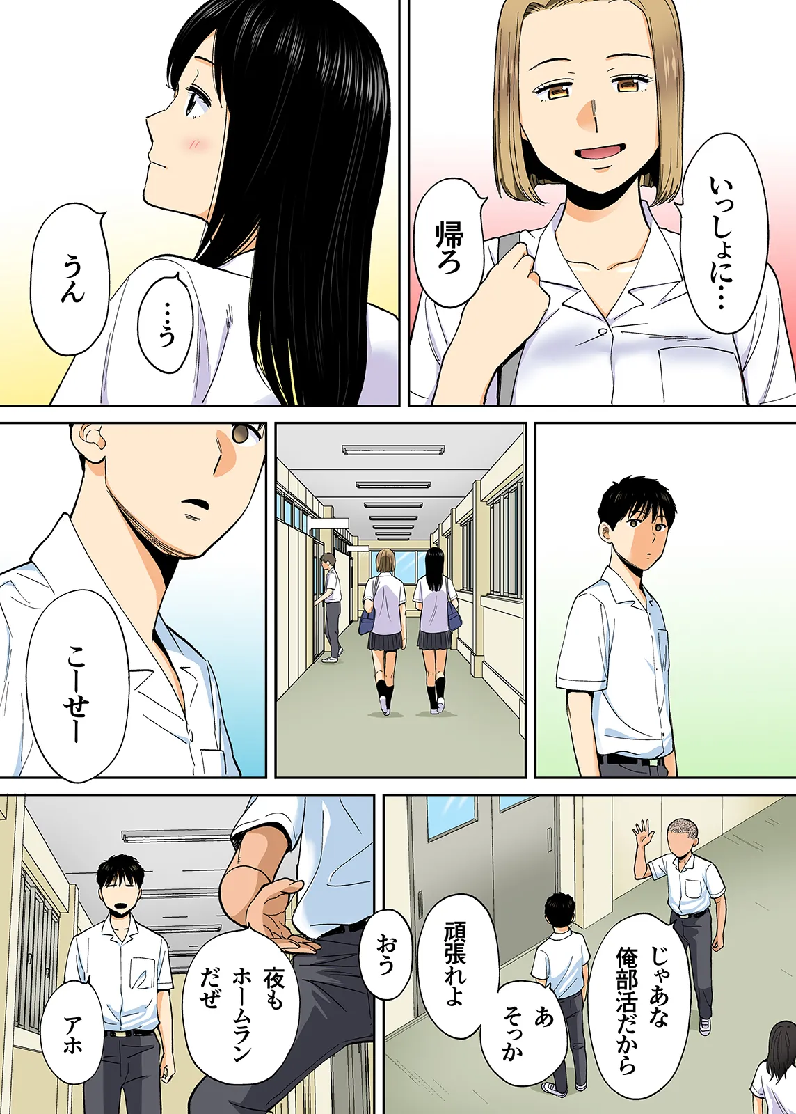 Karami Zakari 1,2,3+ Bangaihen 1,2,3+Anthology colored Page.368