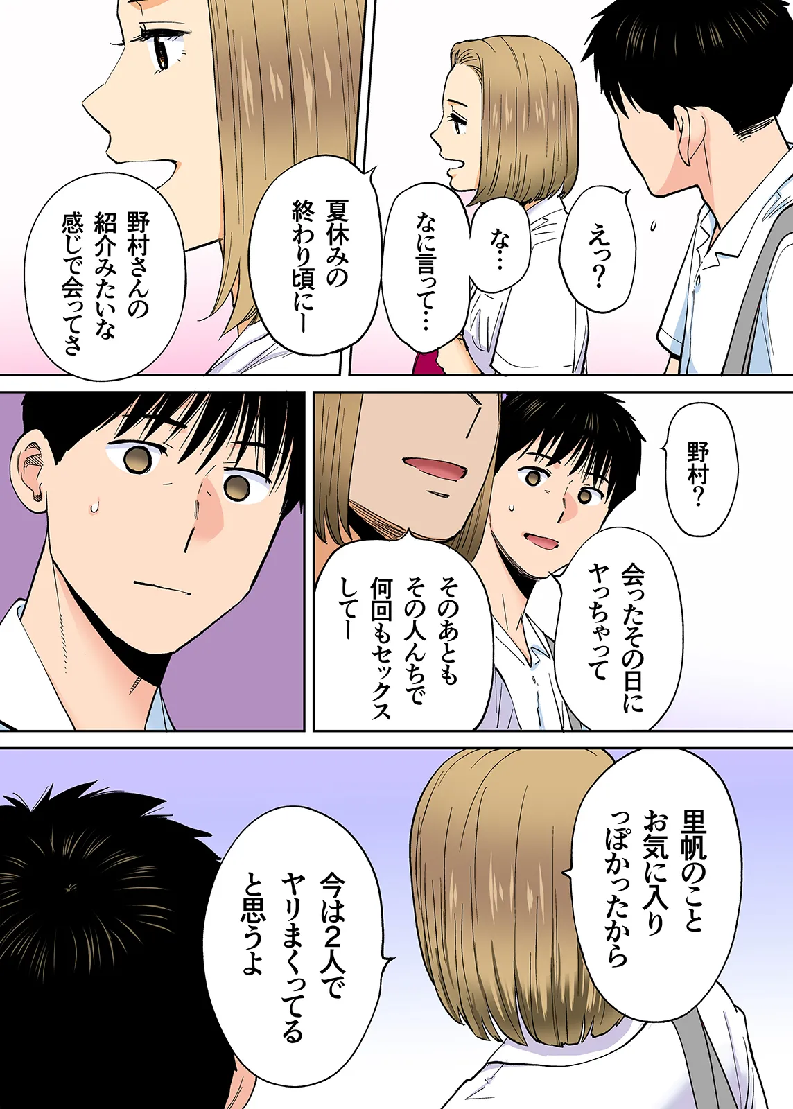 Karami Zakari 1,2,3+ Bangaihen 1,2,3+Anthology colored Page.371