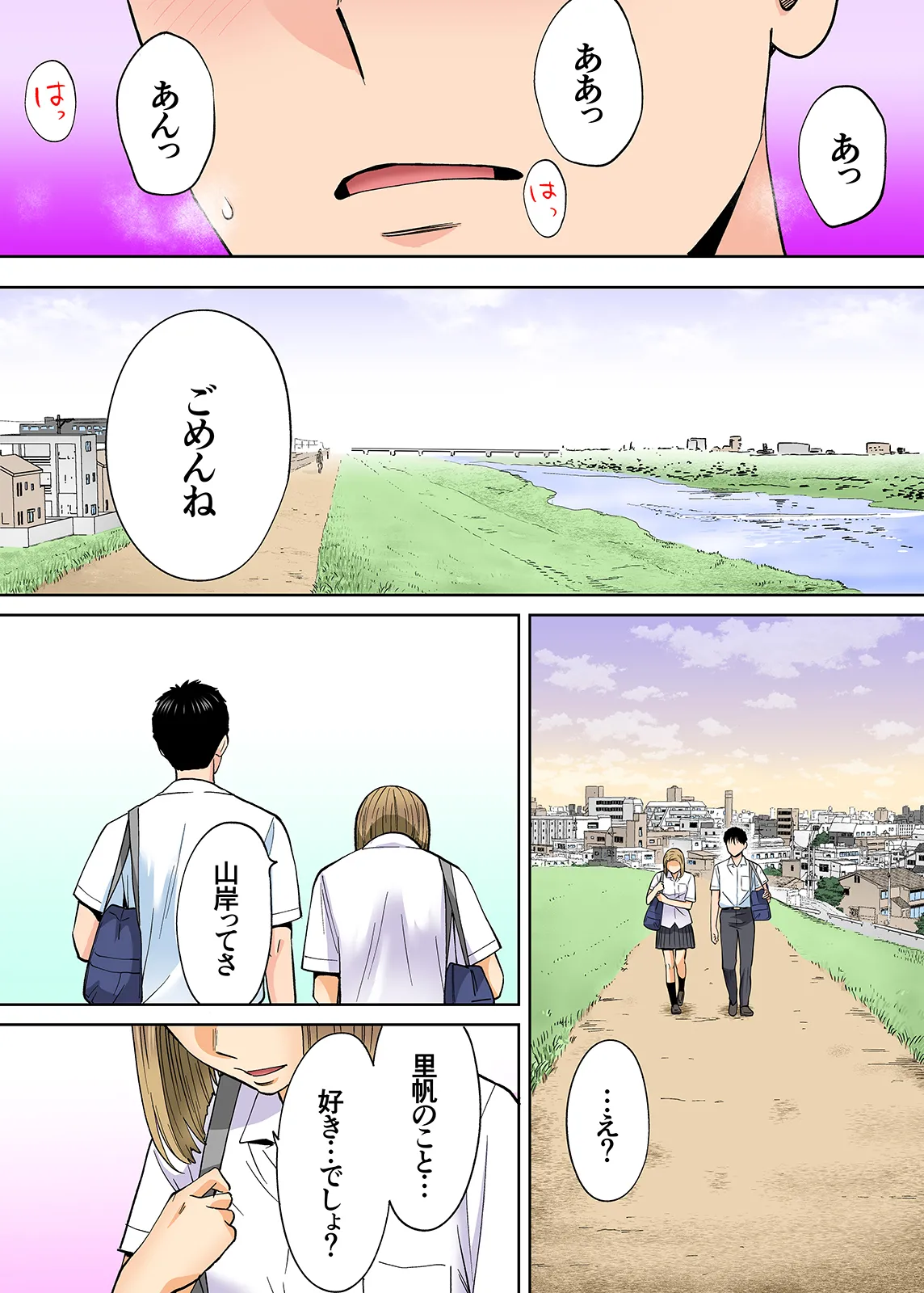 Karami Zakari 1,2,3+ Bangaihen 1,2,3+Anthology colored Page.375