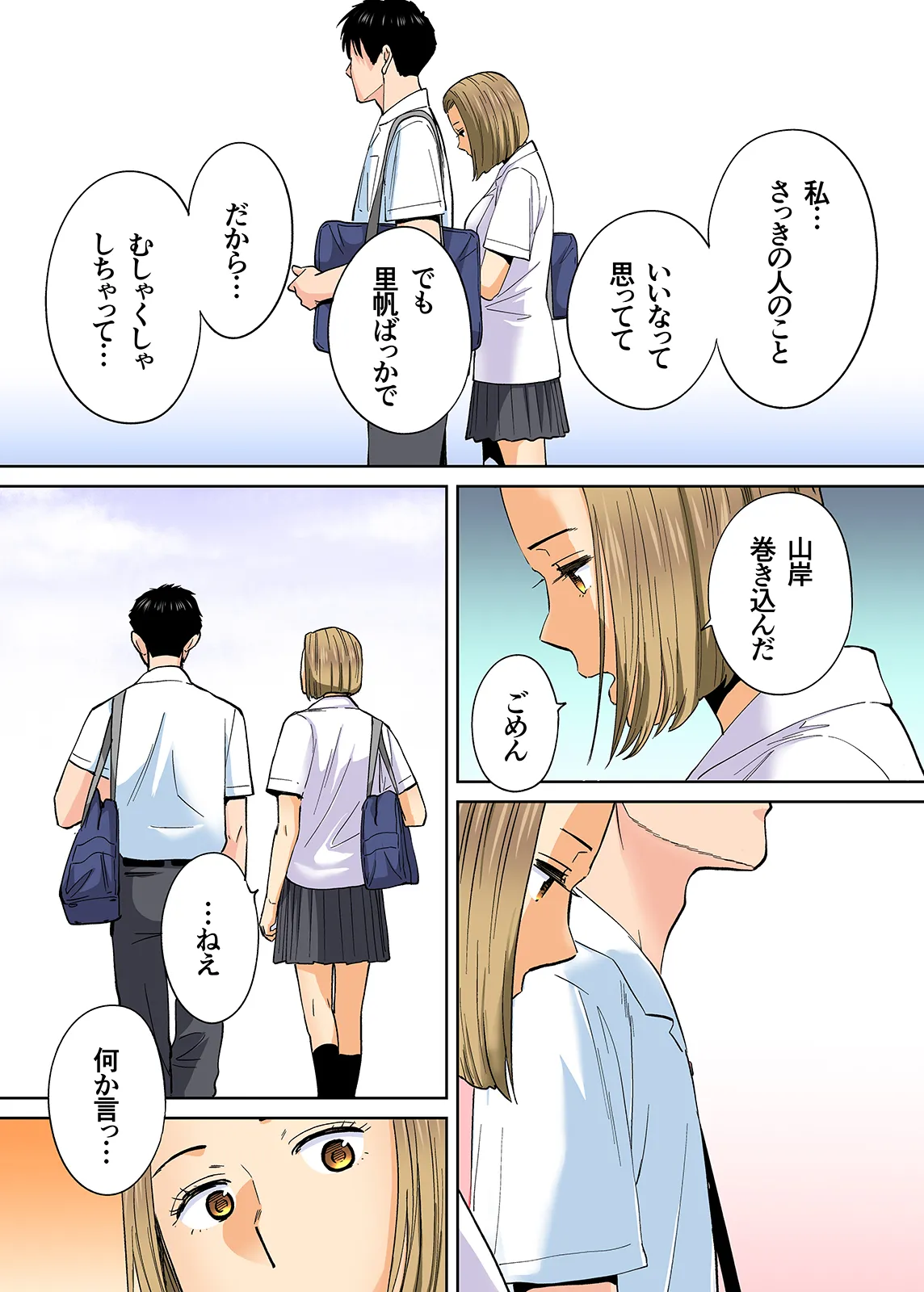 Karami Zakari 1,2,3+ Bangaihen 1,2,3+Anthology colored Page.376