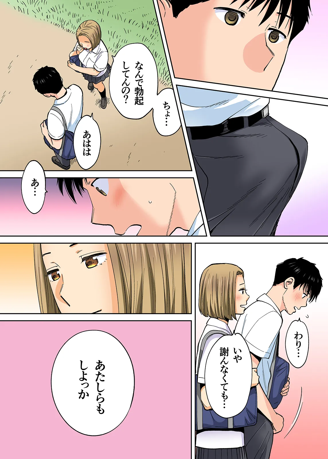 Karami Zakari 1,2,3+ Bangaihen 1,2,3+Anthology colored Page.377