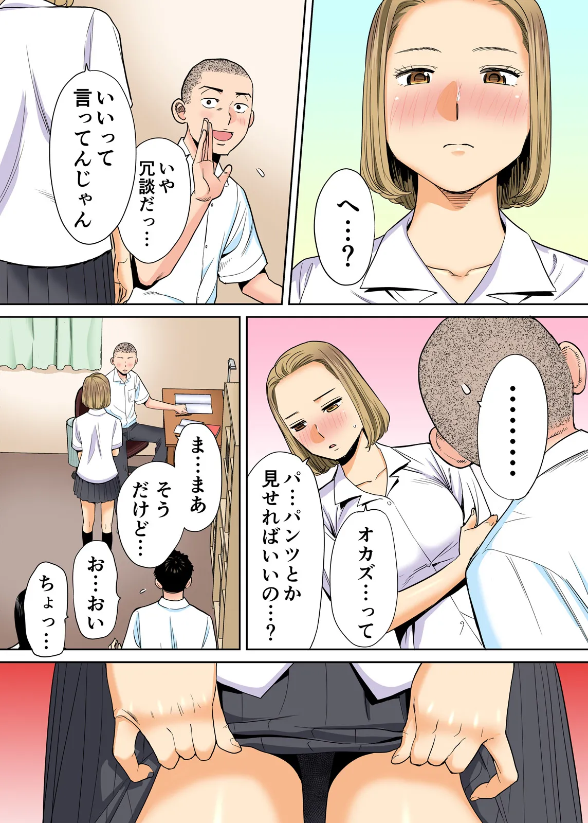 Karami Zakari 1,2,3+ Bangaihen 1,2,3+Anthology colored Page.39