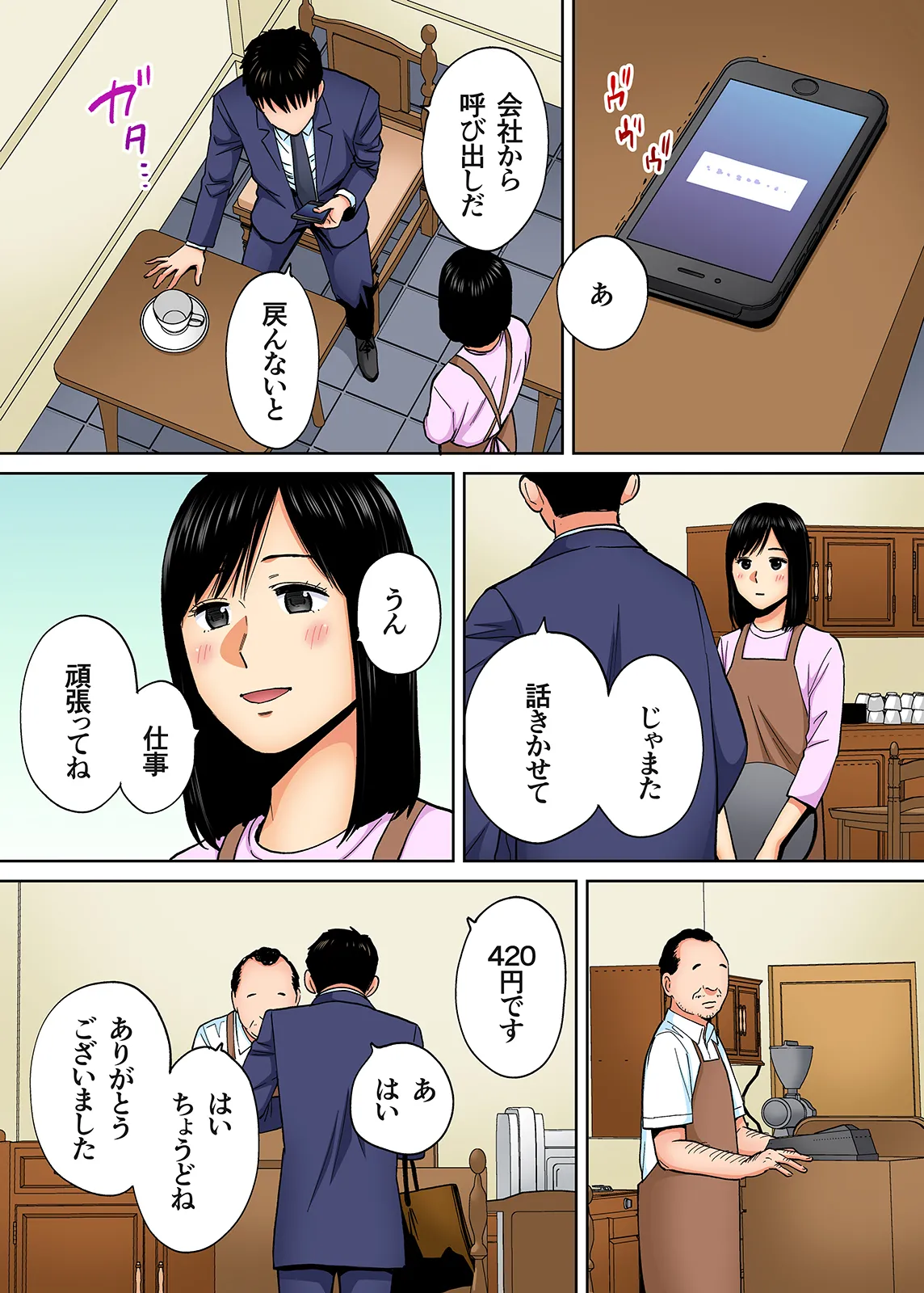 Karami Zakari 1,2,3+ Bangaihen 1,2,3+Anthology colored Page.406
