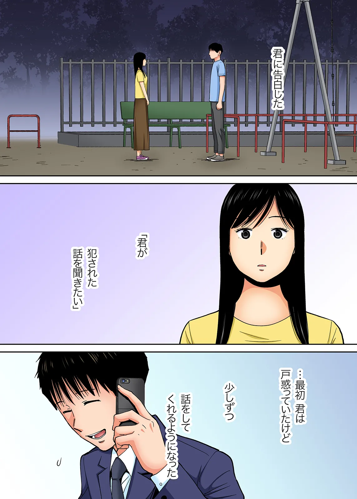 Karami Zakari 1,2,3+ Bangaihen 1,2,3+Anthology colored Page.408