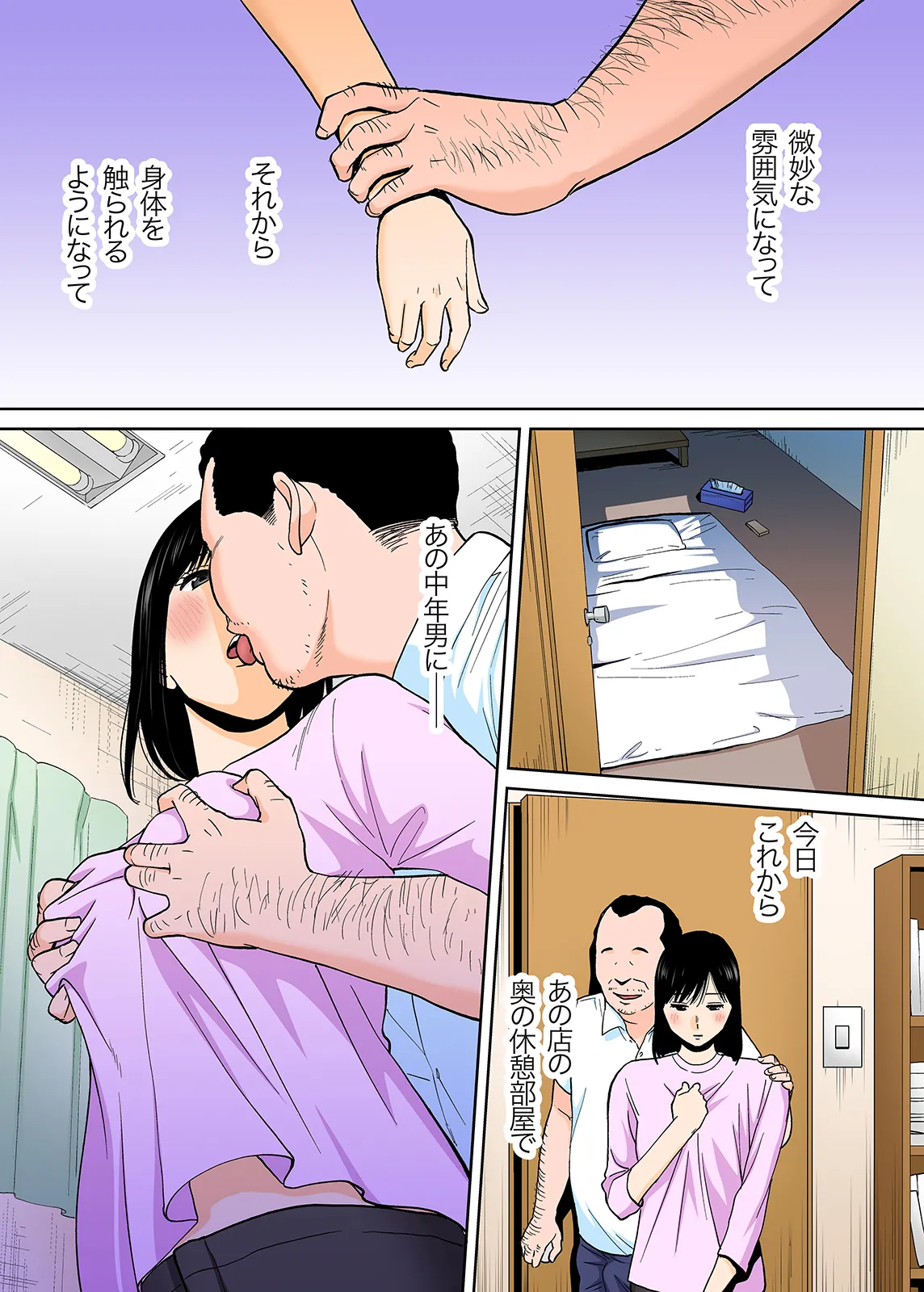Karami Zakari 1,2,3+ Bangaihen 1,2,3+Anthology colored Page.412