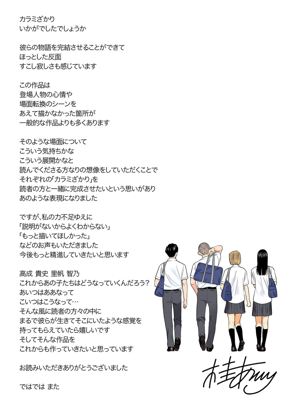 Karami Zakari 1,2,3+ Bangaihen 1,2,3+Anthology colored Page.419