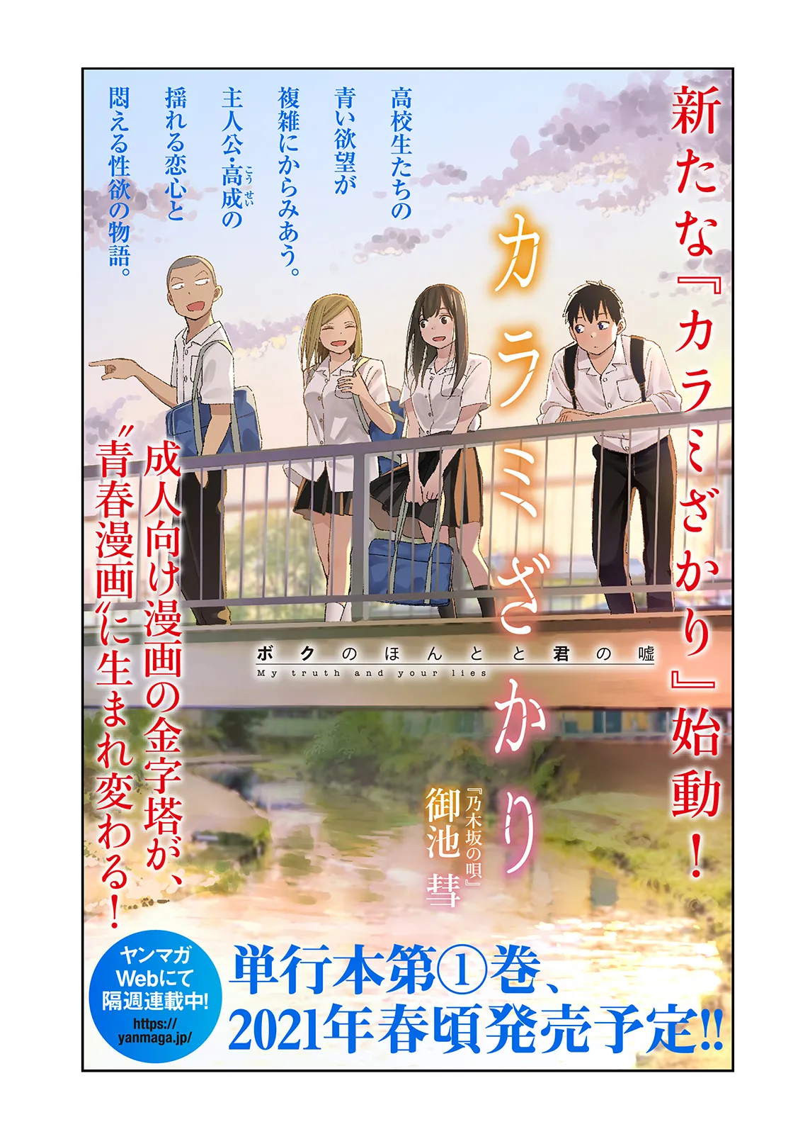 Karami Zakari 1,2,3+ Bangaihen 1,2,3+Anthology colored Page.420