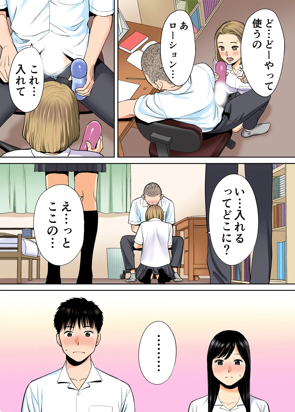 Karami Zakari 1,2,3+ Bangaihen 1,2,3+Anthology colored Page.44
