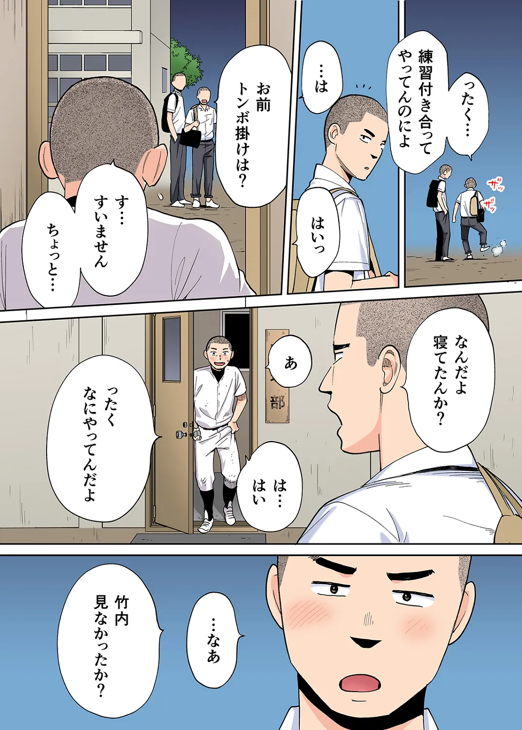 Karami Zakari 1,2,3+ Bangaihen 1,2,3+Anthology colored Page.495