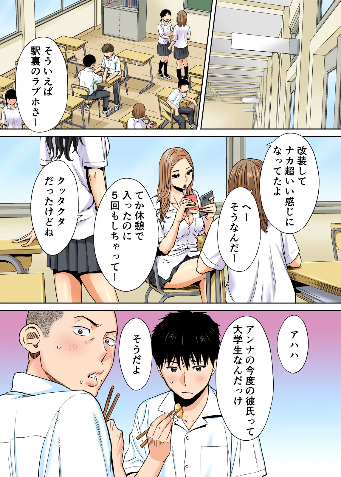 Karami Zakari 1,2,3+ Bangaihen 1,2,3+Anthology colored Page.5