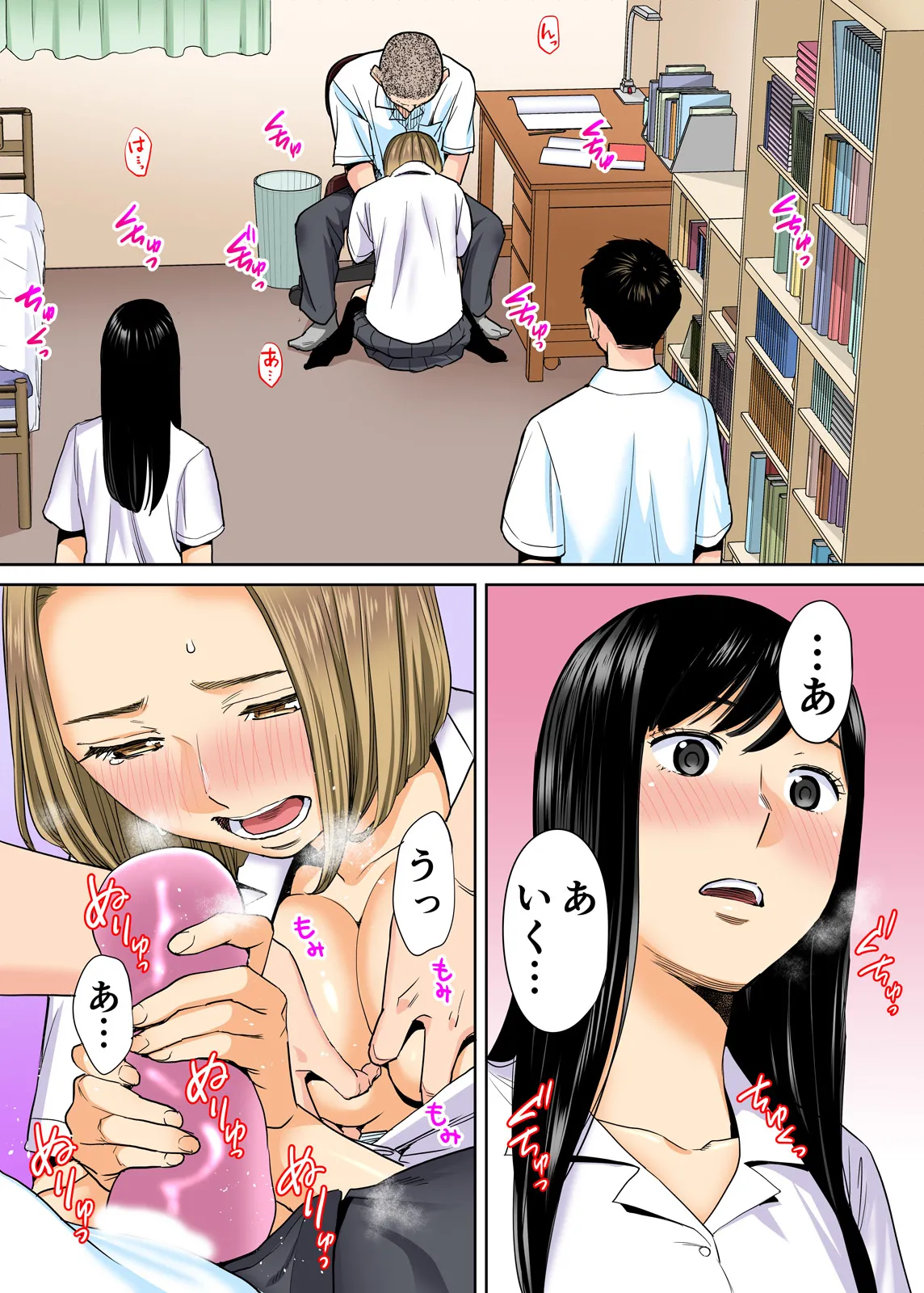 Karami Zakari 1,2,3+ Bangaihen 1,2,3+Anthology colored Page.50