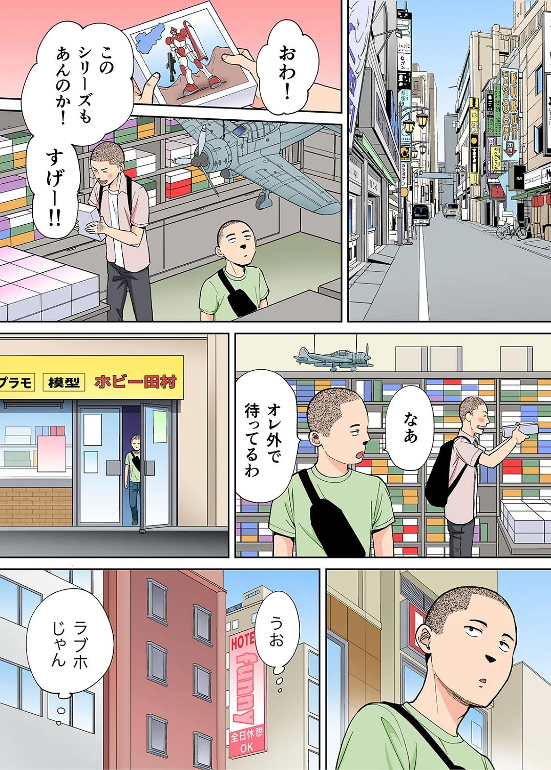 Karami Zakari 1,2,3+ Bangaihen 1,2,3+Anthology colored Page.517