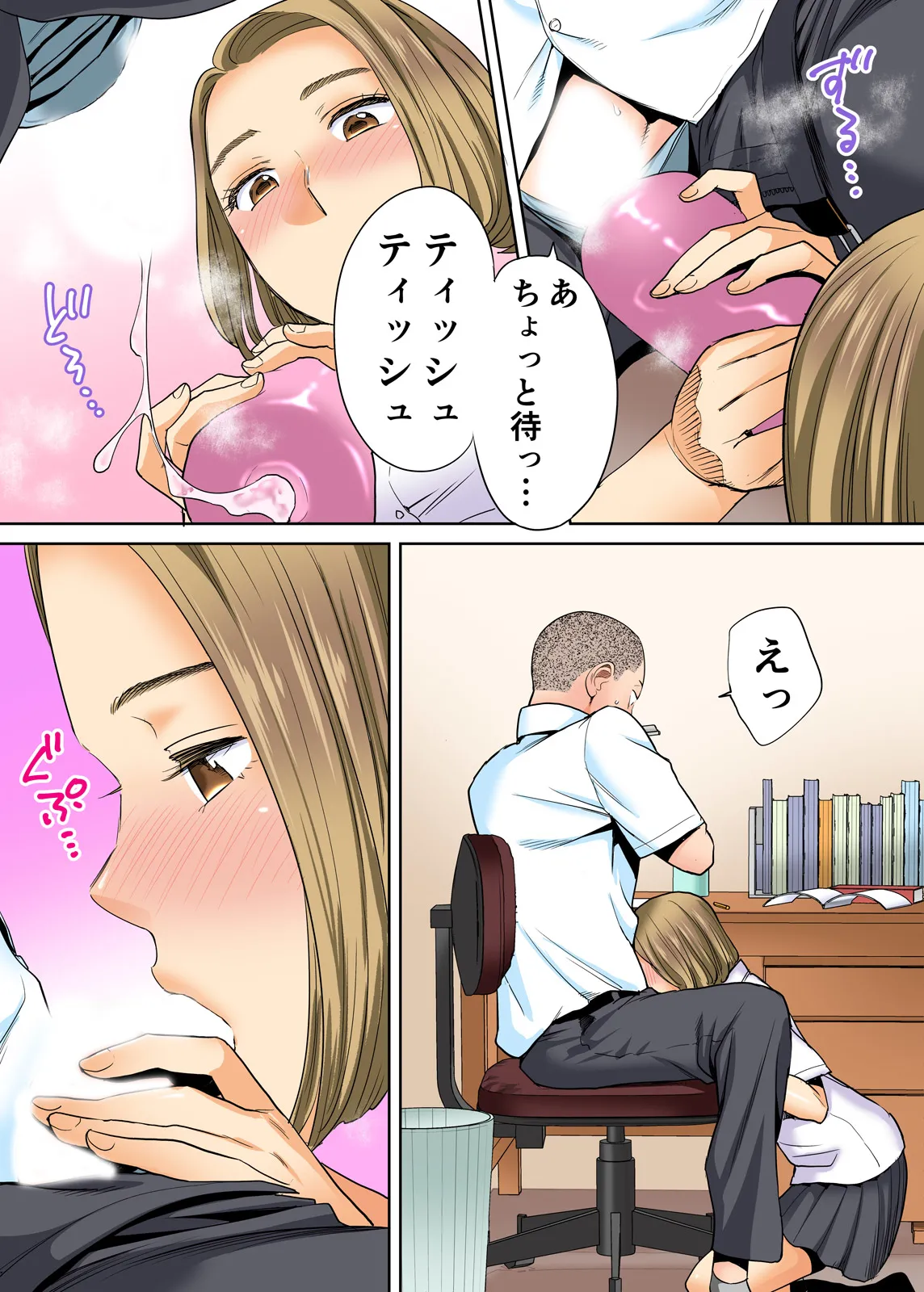 Karami Zakari 1,2,3+ Bangaihen 1,2,3+Anthology colored Page.52