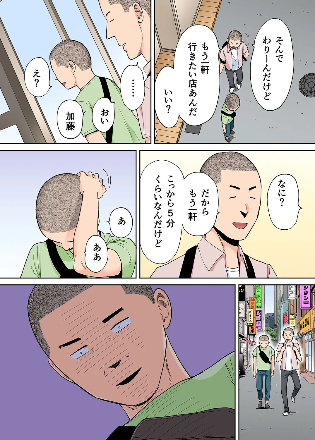 Karami Zakari 1,2,3+ Bangaihen 1,2,3+Anthology colored Page.521