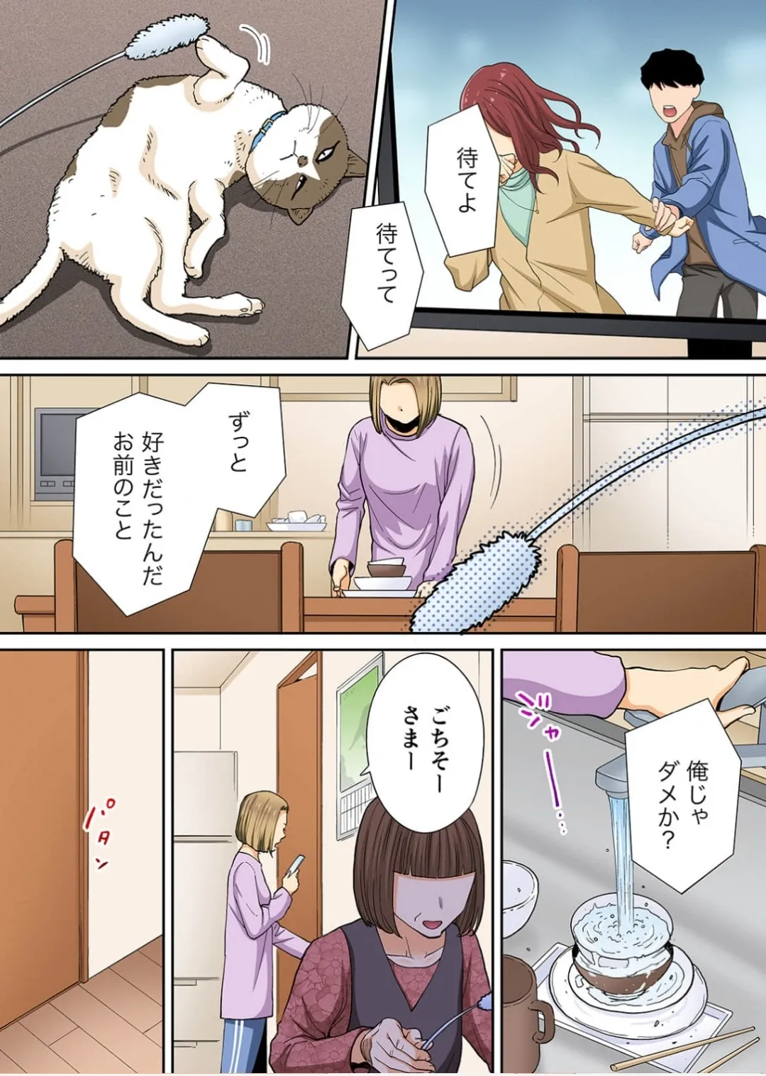 Karami Zakari 1,2,3+ Bangaihen 1,2,3+Anthology colored Page.548