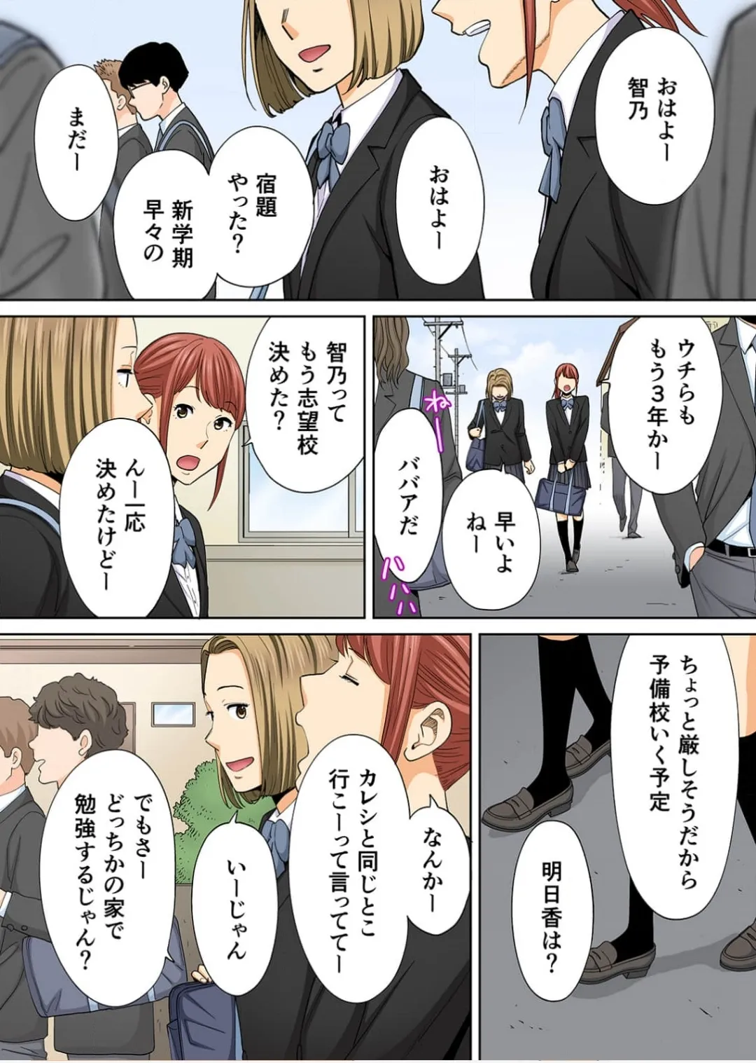 Karami Zakari 1,2,3+ Bangaihen 1,2,3+Anthology colored Page.551