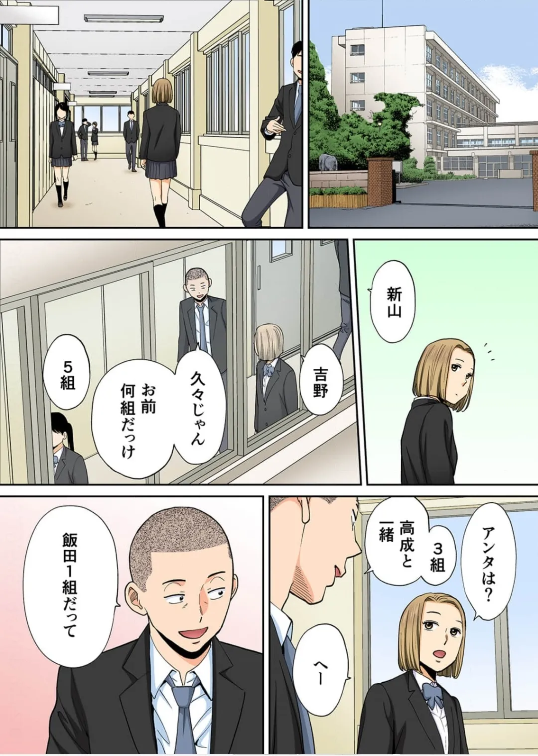 Karami Zakari 1,2,3+ Bangaihen 1,2,3+Anthology colored Page.553