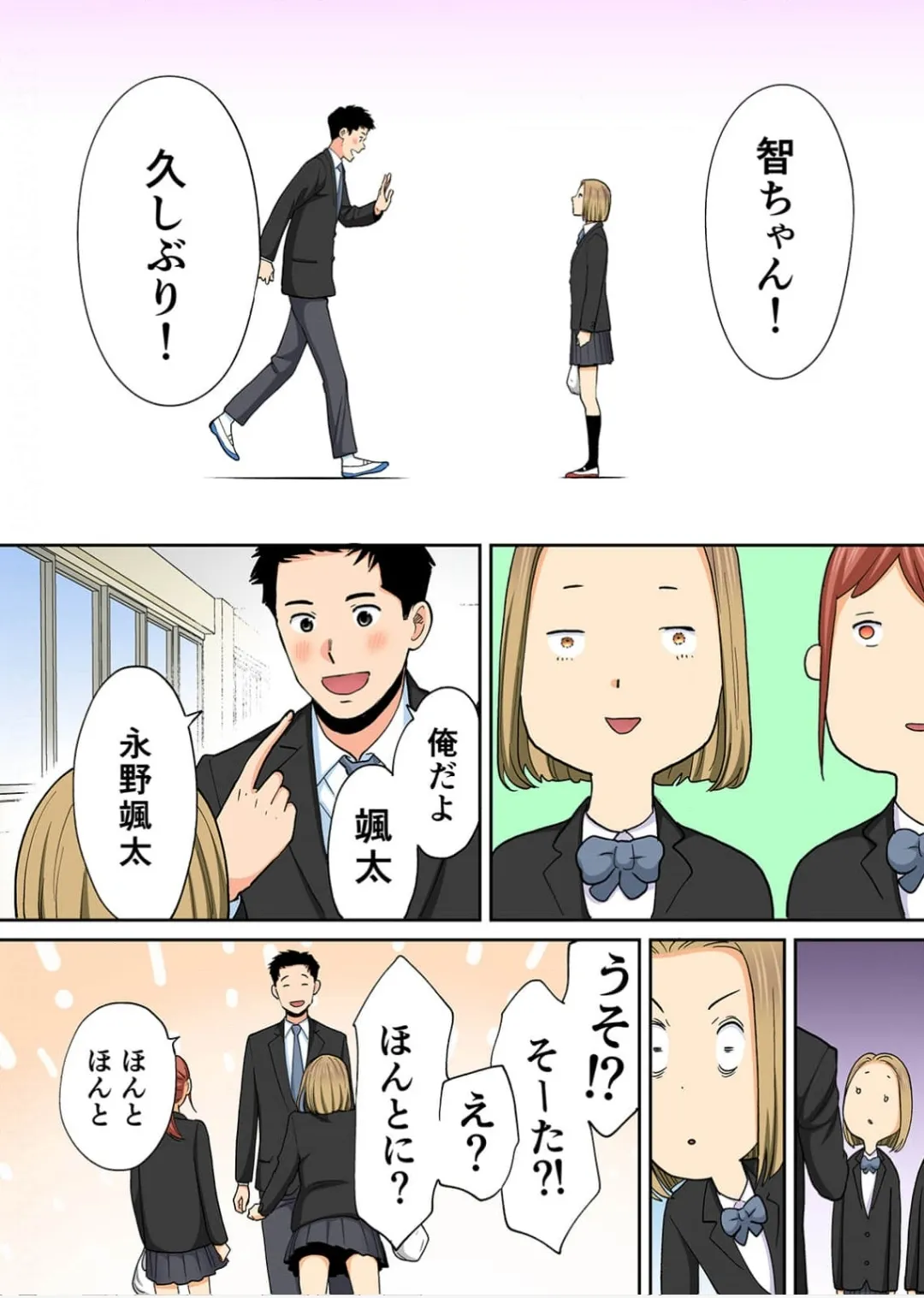 Karami Zakari 1,2,3+ Bangaihen 1,2,3+Anthology colored Page.558