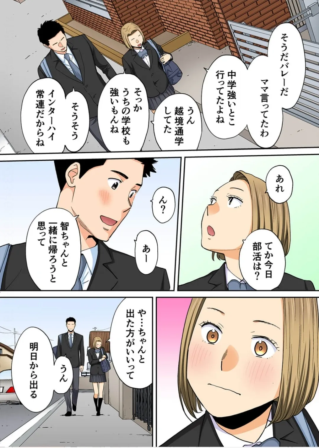 Karami Zakari 1,2,3+ Bangaihen 1,2,3+Anthology colored Page.563