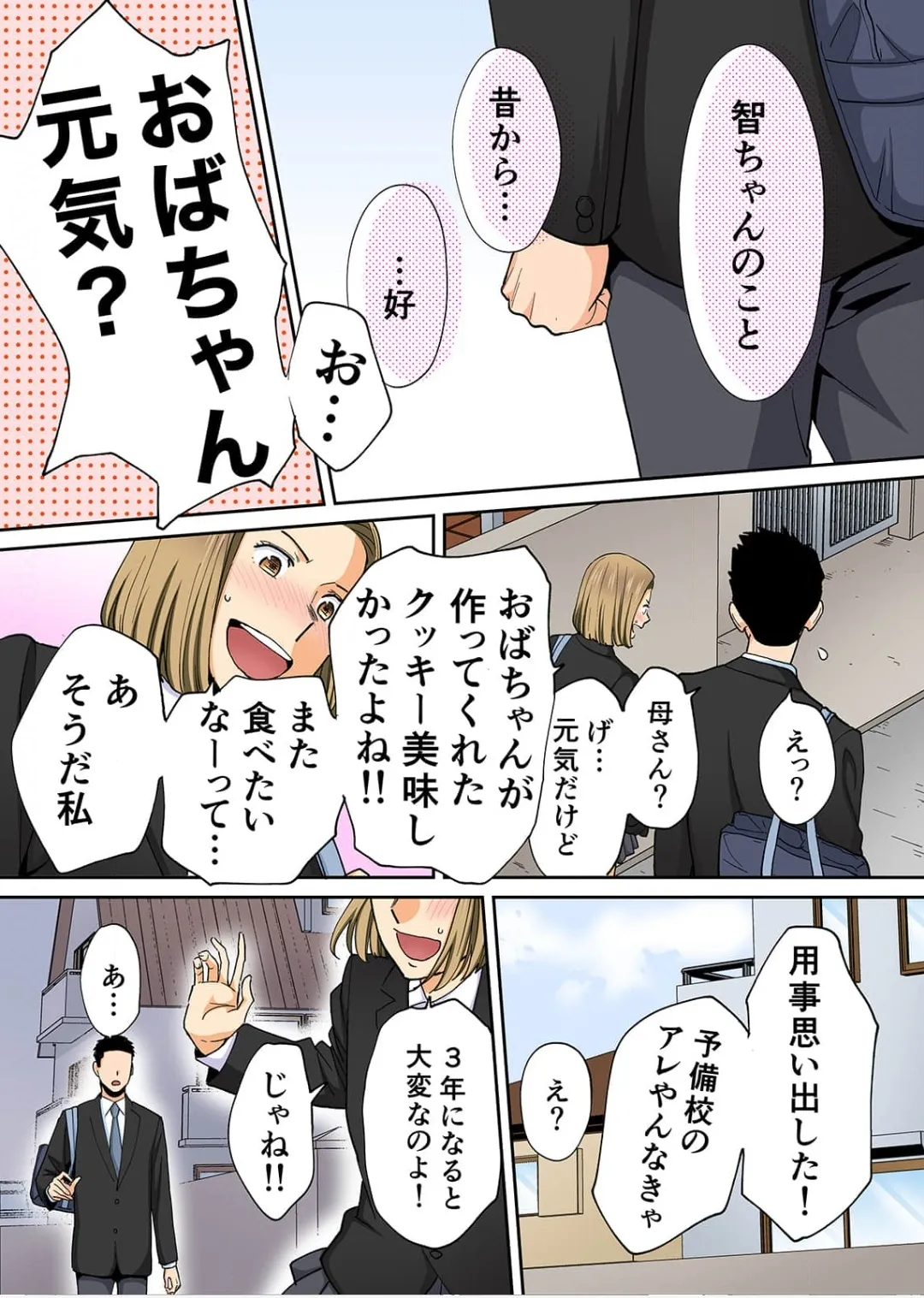 Karami Zakari 1,2,3+ Bangaihen 1,2,3+Anthology colored Page.566