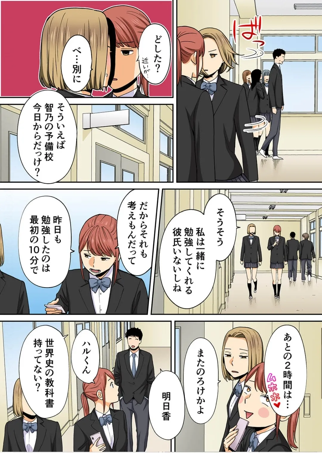 Karami Zakari 1,2,3+ Bangaihen 1,2,3+Anthology colored Page.572