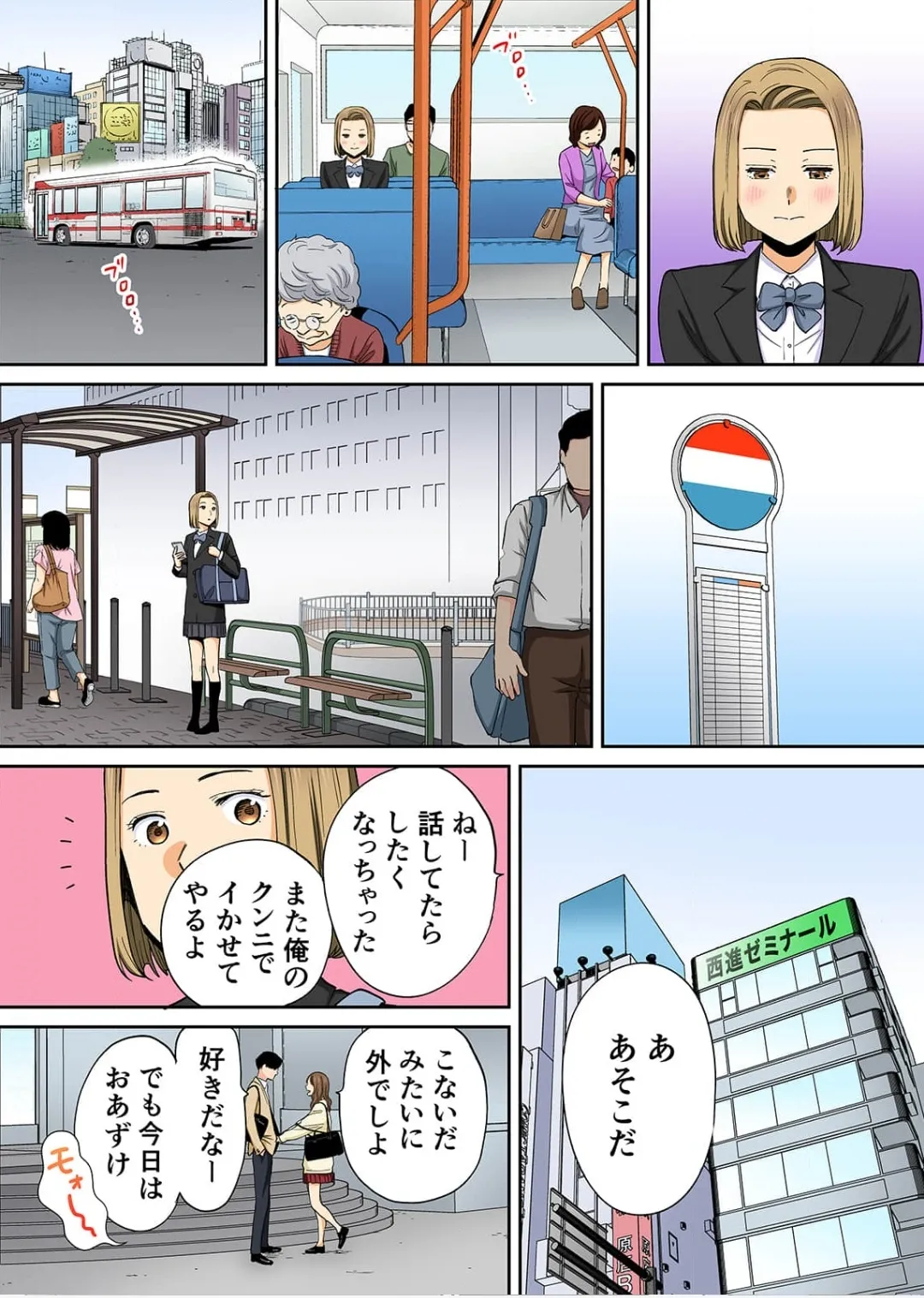 Karami Zakari 1,2,3+ Bangaihen 1,2,3+Anthology colored Page.574