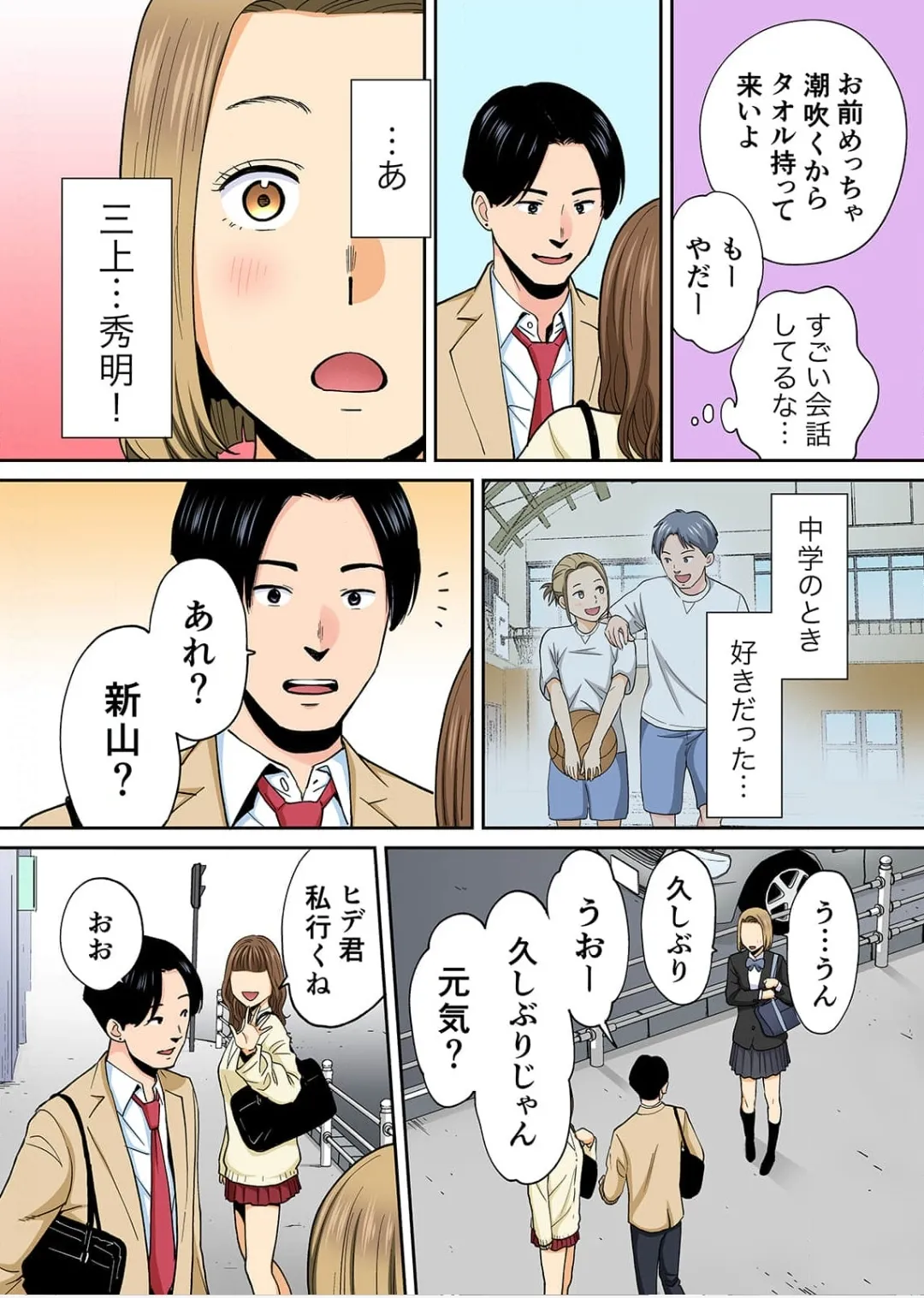 Karami Zakari 1,2,3+ Bangaihen 1,2,3+Anthology colored Page.575