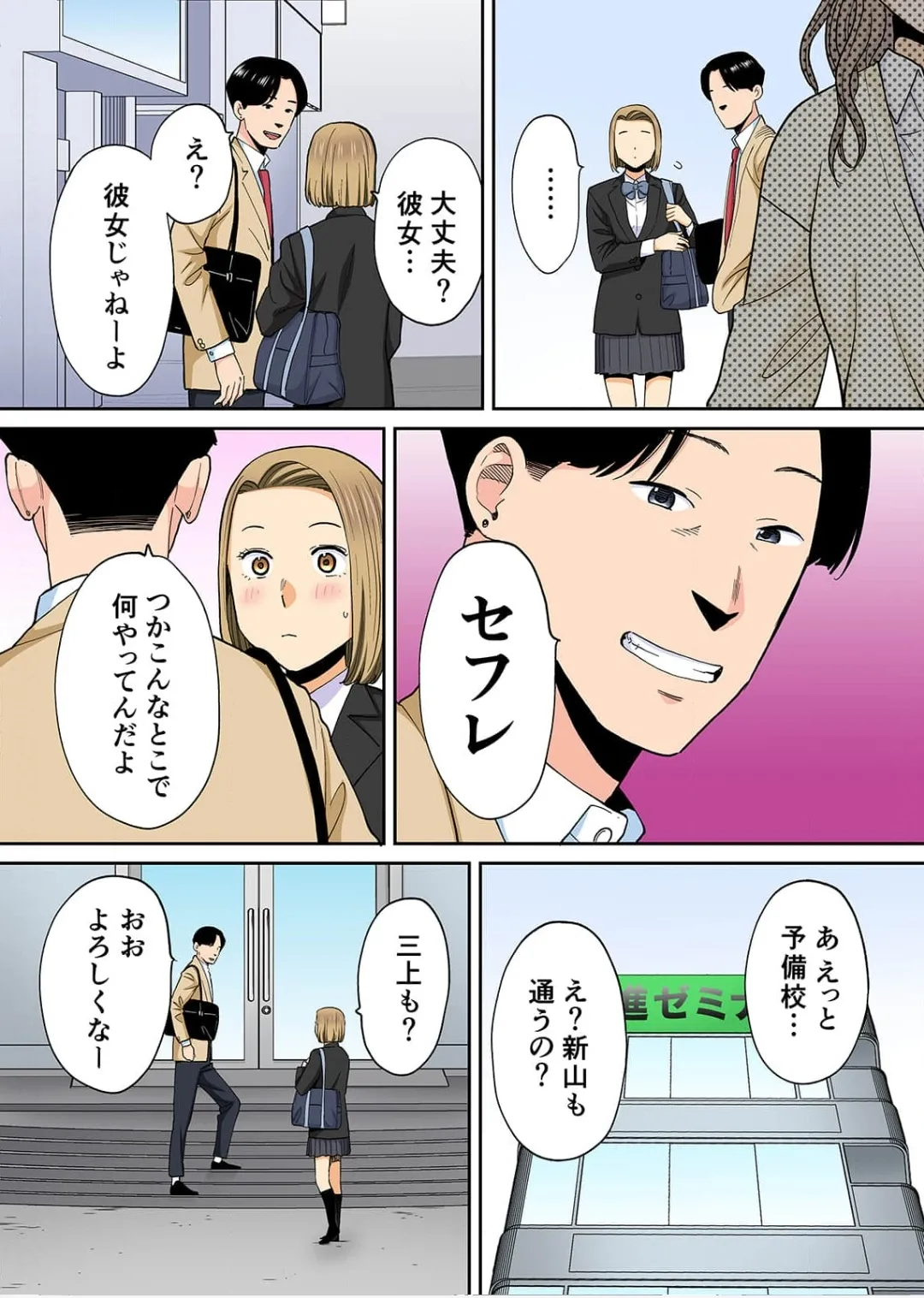 Karami Zakari 1,2,3+ Bangaihen 1,2,3+Anthology colored Page.576
