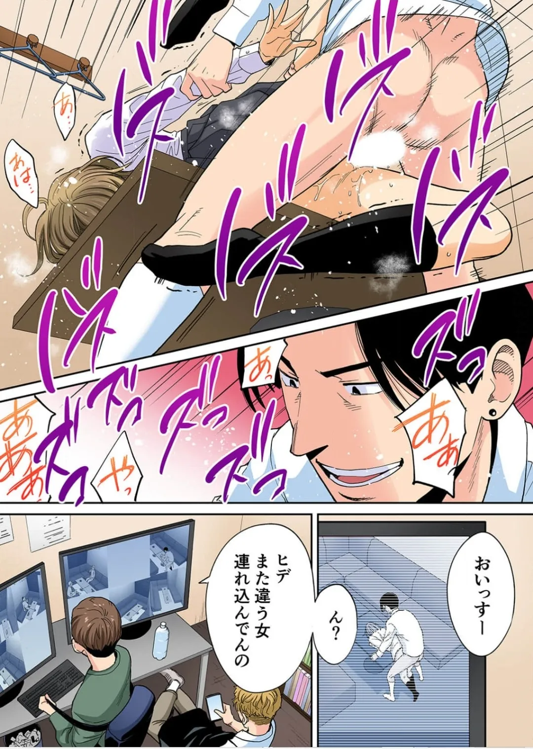 Karami Zakari 1,2,3+ Bangaihen 1,2,3+Anthology colored Page.597