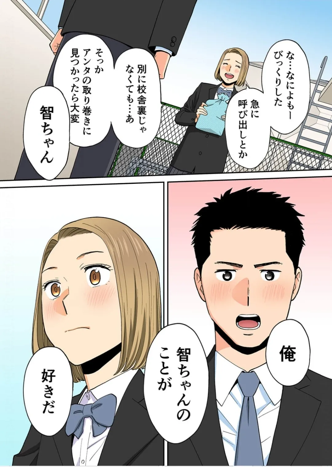 Karami Zakari 1,2,3+ Bangaihen 1,2,3+Anthology colored Page.604