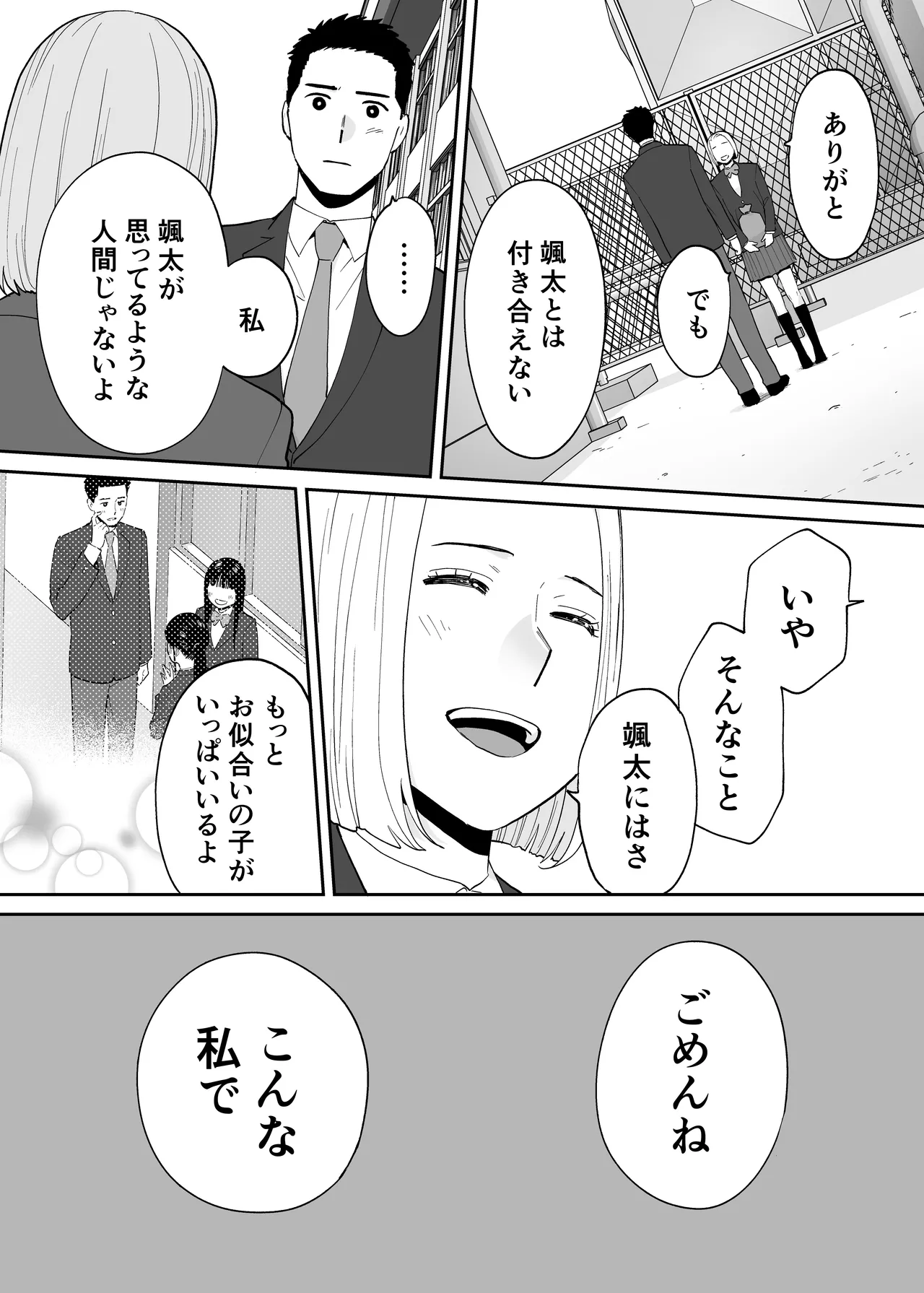 Karami Zakari 1,2,3+ Bangaihen 1,2,3+Anthology colored Page.609