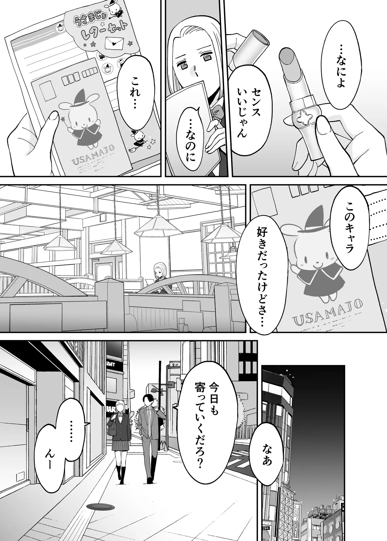 Karami Zakari 1,2,3+ Bangaihen 1,2,3+Anthology colored Page.611