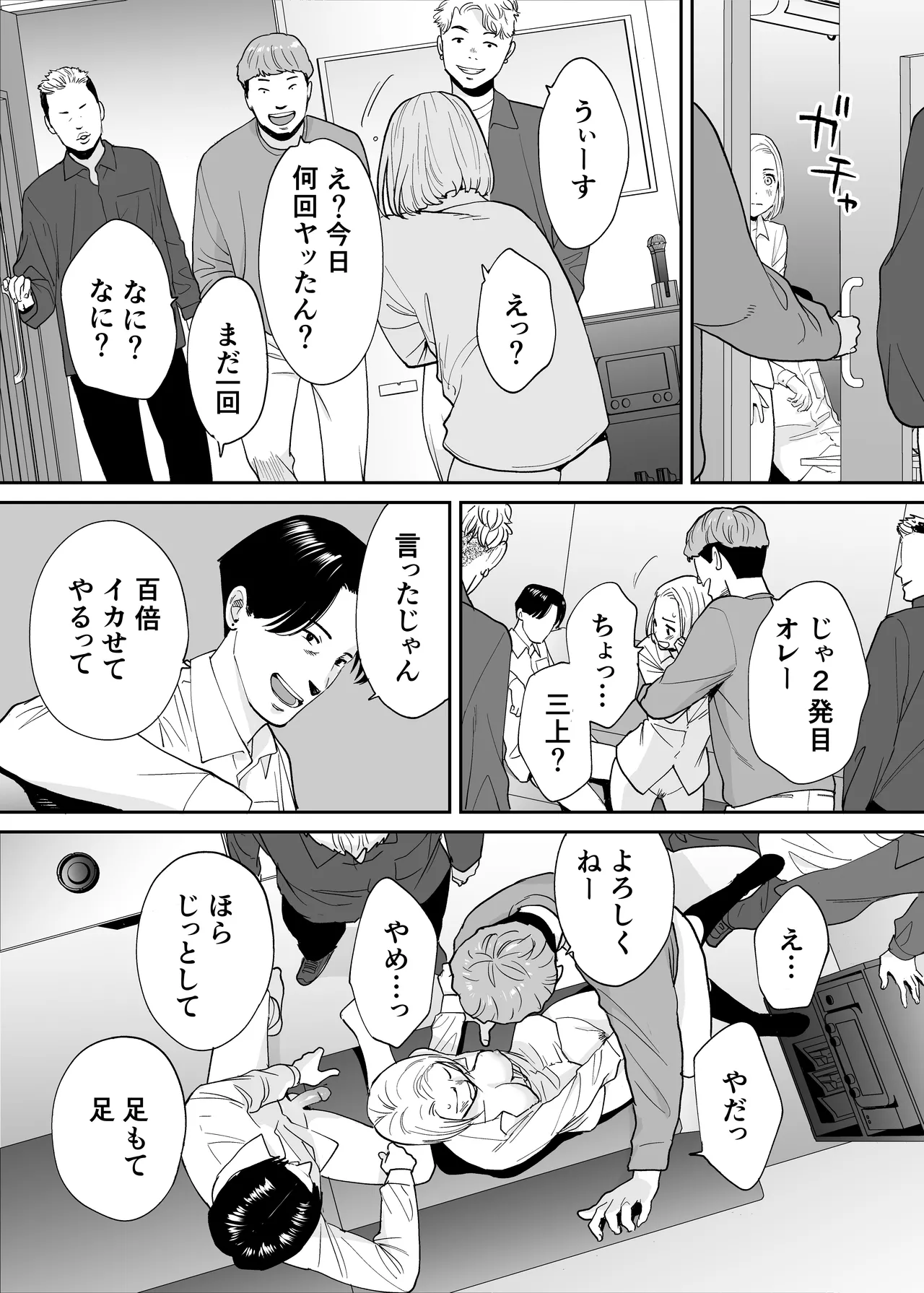 Karami Zakari 1,2,3+ Bangaihen 1,2,3+Anthology colored Page.614