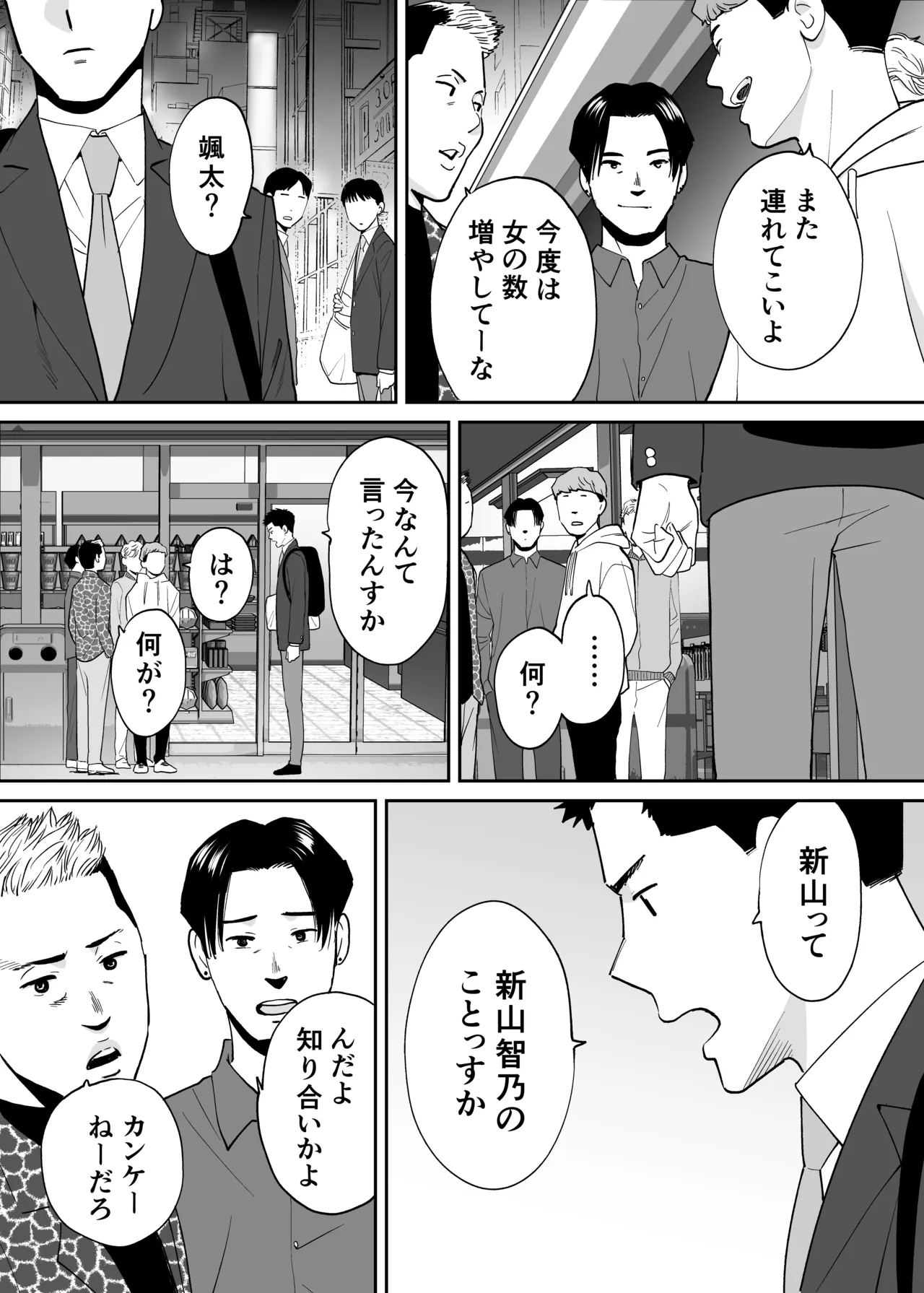 Karami Zakari 1,2,3+ Bangaihen 1,2,3+Anthology colored Page.626